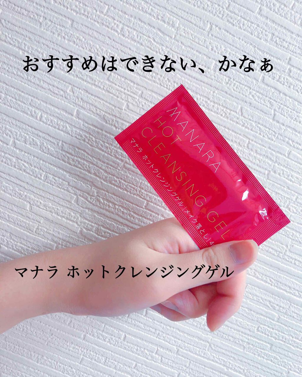 リプトンの桜ティーラテが大好きなのになんでか飲むたび毎回お腹を壊します、なてぃこです！！
悲しいなぁ…
私はこんなにも愛しているのに…(？)

という話は置いといて、今日はちょっと残念なレビューだよ
あまり人にはおすすめできないかなぁって、