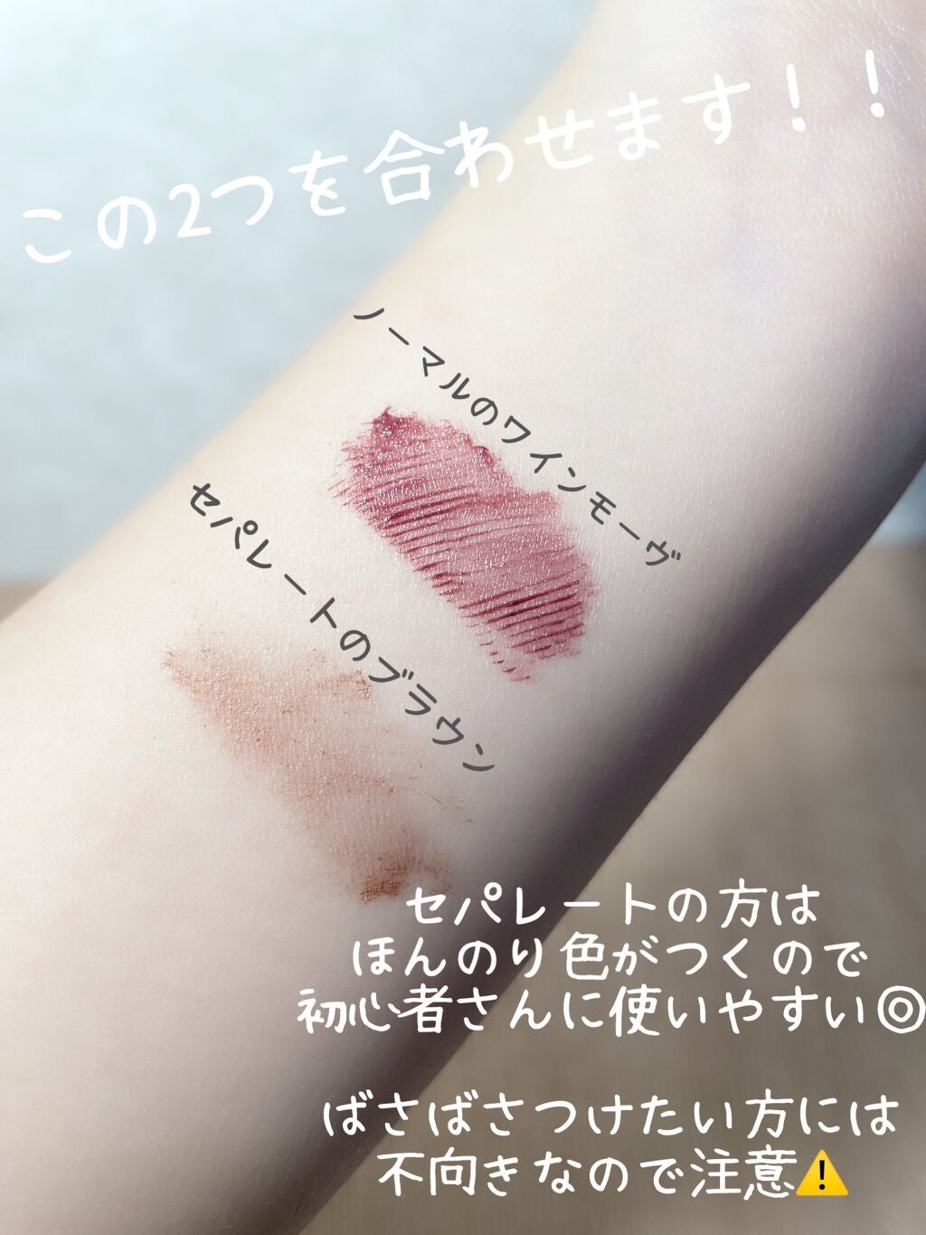 クイックラッシュカーラー/キャンメイク/マスカラ下地を使ったクチコミ(3枚目)