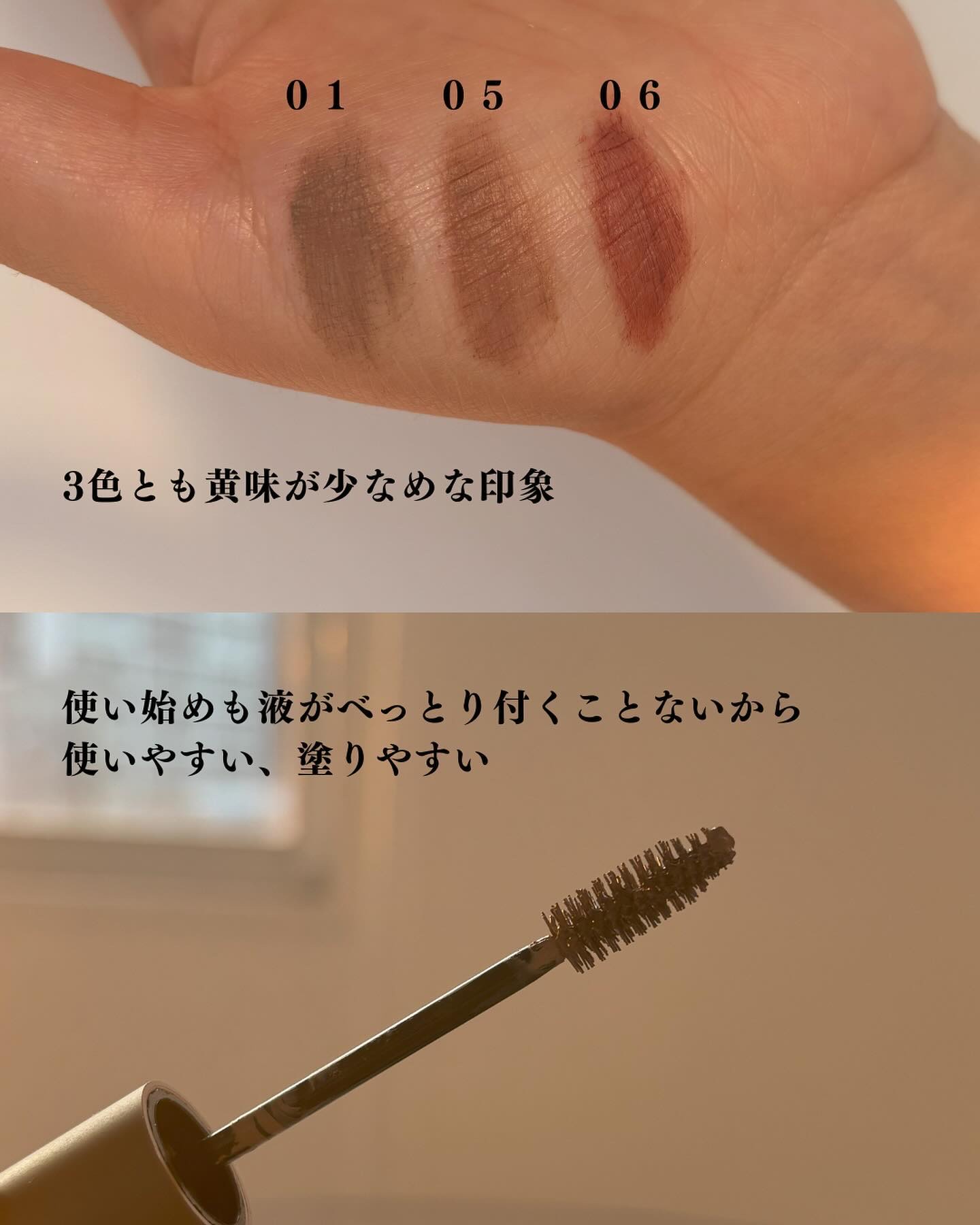 ハンオールブロウカラ/rom&nd/眉マスカラを使ったクチコミ（3枚目）