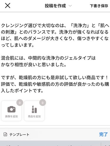 クレンジングジュレ（ハニーマイルド）/ソフティモ/クレンジングジェルを使ったクチコミ（5枚目）