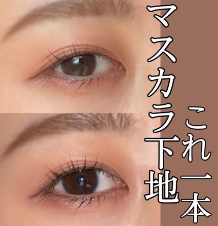 エテュセ アイエディション (マスカラベース)/ettusais/マスカラ下地を使ったクチコミ(1枚目)
