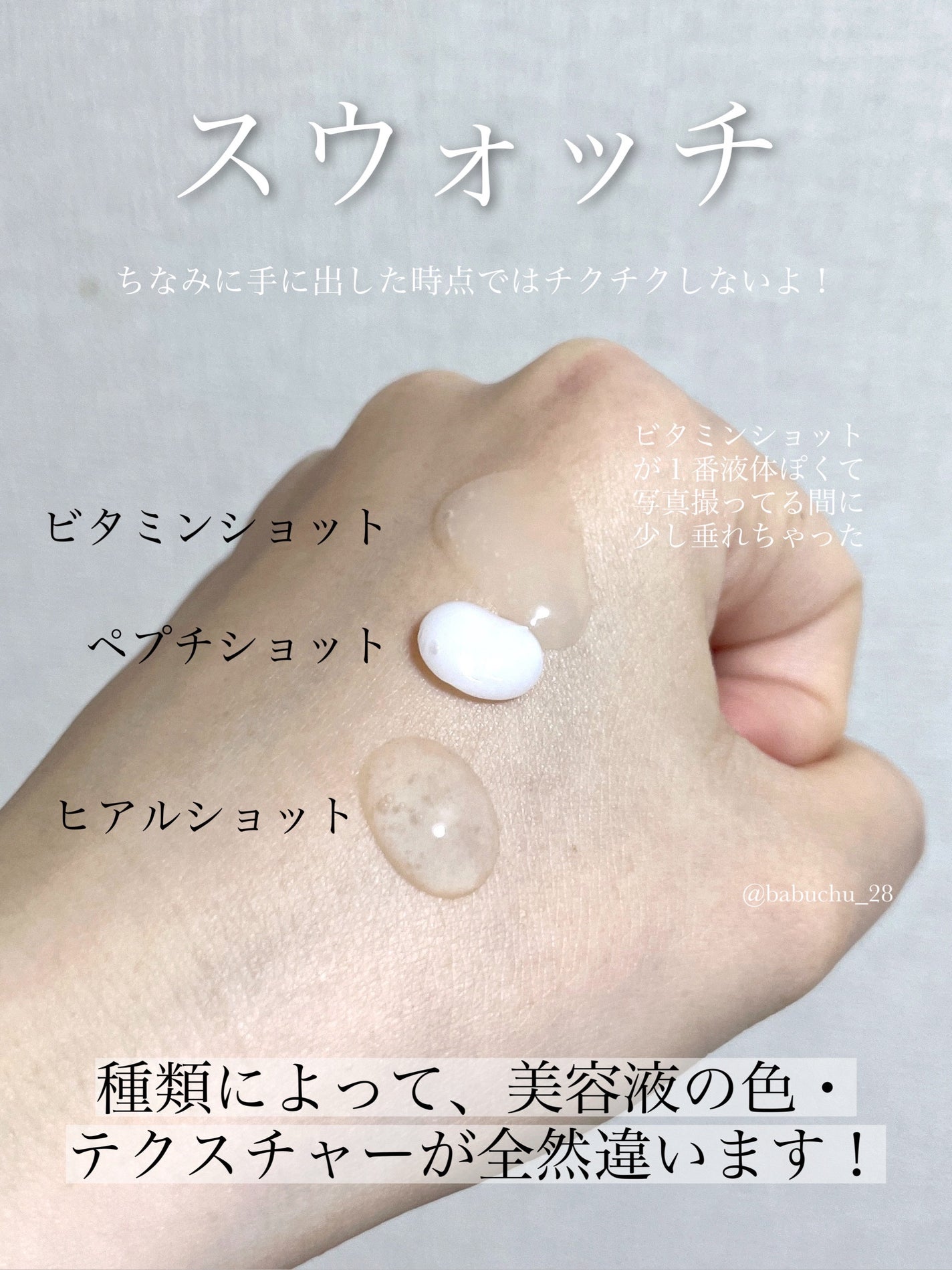 RTXセラム ビタミンショット/Dr.G/美容液を使ったクチコミ(2枚目)