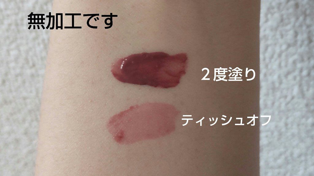 ジューシーラスティングティント/rom&nd/リップティントを使ったクチコミ（3枚目）