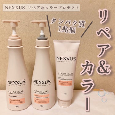 リペアアンドカラープロテクト シャンプー / トリートメント/NEXXUS(ネクサス)/シャンプー・コンディショナーを使ったクチコミ（1枚目）