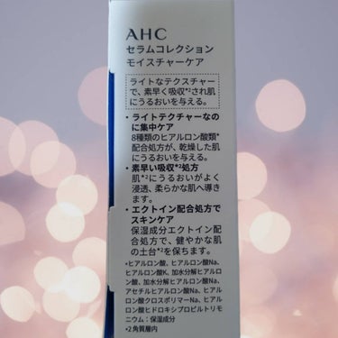 セラムコレクション モイスチャーケア/AHC/美容液を使ったクチコミ（2枚目）