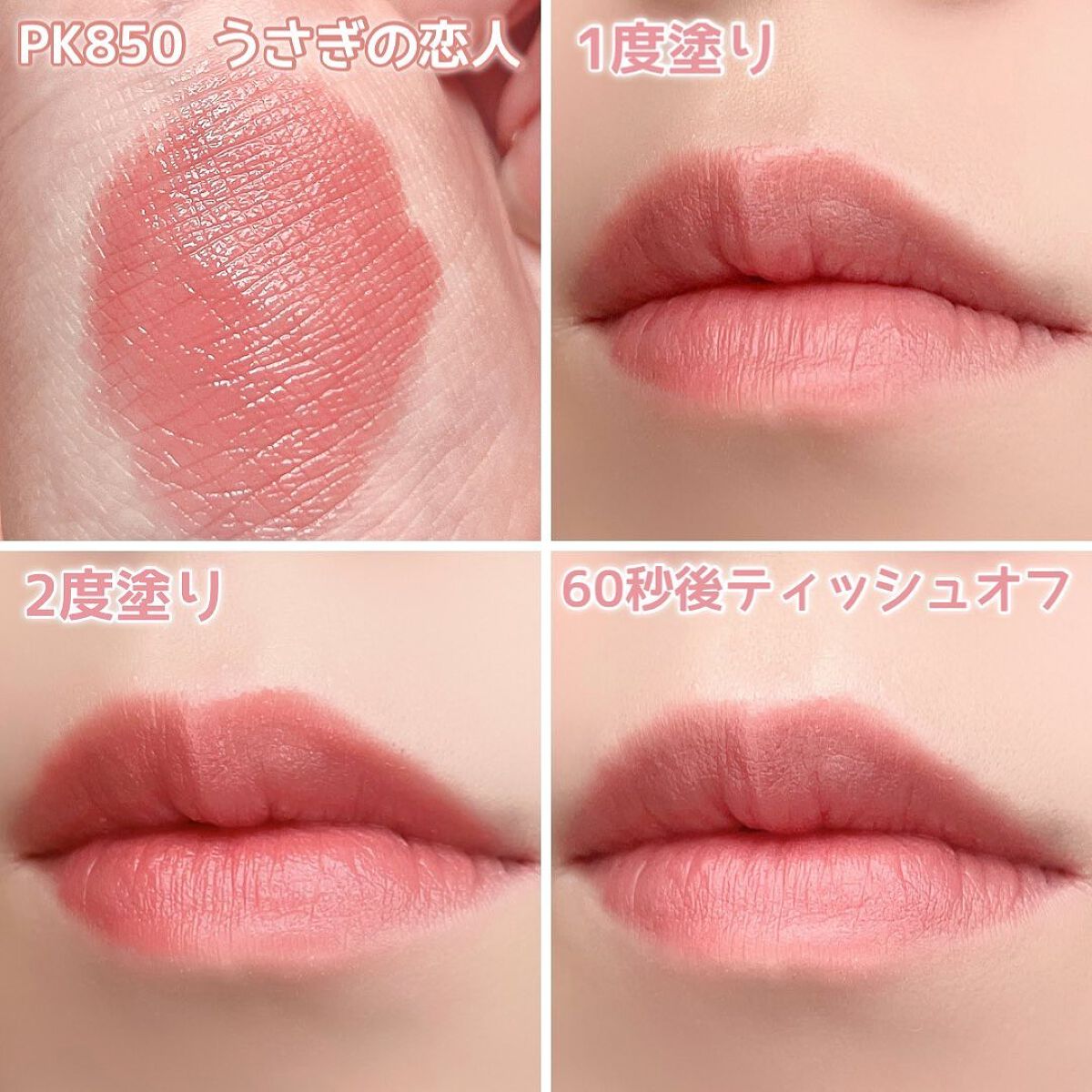 ネンマクフェイク ルージュ/Visée/口紅を使ったクチコミ(3枚目)