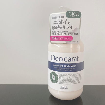 デオカラット 薬用ボディウォッシュ/デオカラット/ボディソープを使ったクチコミ(4枚目)