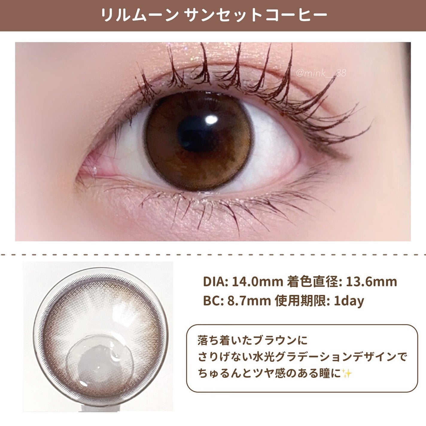 LILMOON 1day 0.03ZERO/LILMOON/ワンデー(1DAY)カラコンを使ったクチコミ(3枚目)
