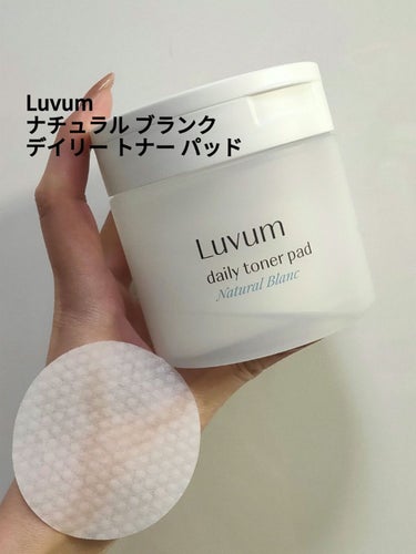 ナチュラルブランデイリートナーパッド/Luvum/拭き取り化粧水を使ったクチコミ（1枚目）