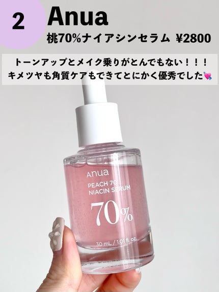 桃70%ナイアシンセラム/Anua/美容液を使ったクチコミ(3枚目)