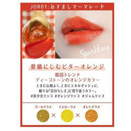 アピュー ジューシーパン スパークリングティント/A’pieu/口紅を使ったクチコミ(4枚目)