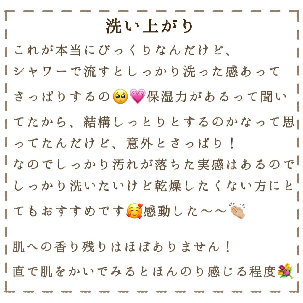 みつばちマーチ/ラッシュ/ボディ石鹸を使ったクチコミ(5枚目)