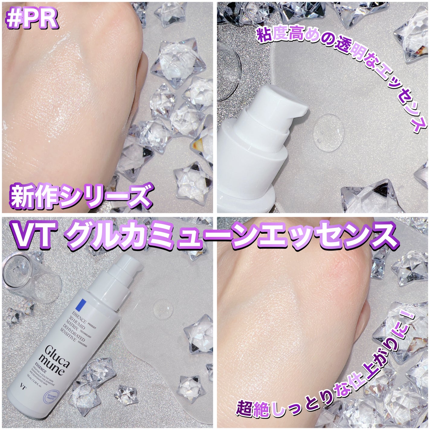 グルカミューンエッセンス /VT/美容液を使ったクチコミ(2枚目)