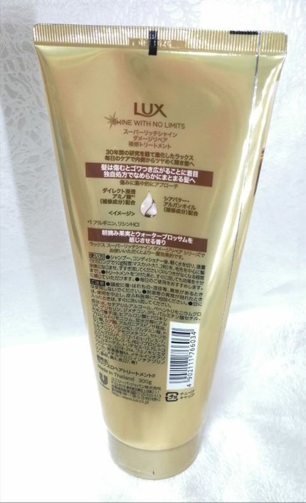 スーパーリッチシャイン ダメージリペア リッチ補修トリートメント/LUX/洗い流すヘアトリートメントを使ったクチコミ(2枚目)