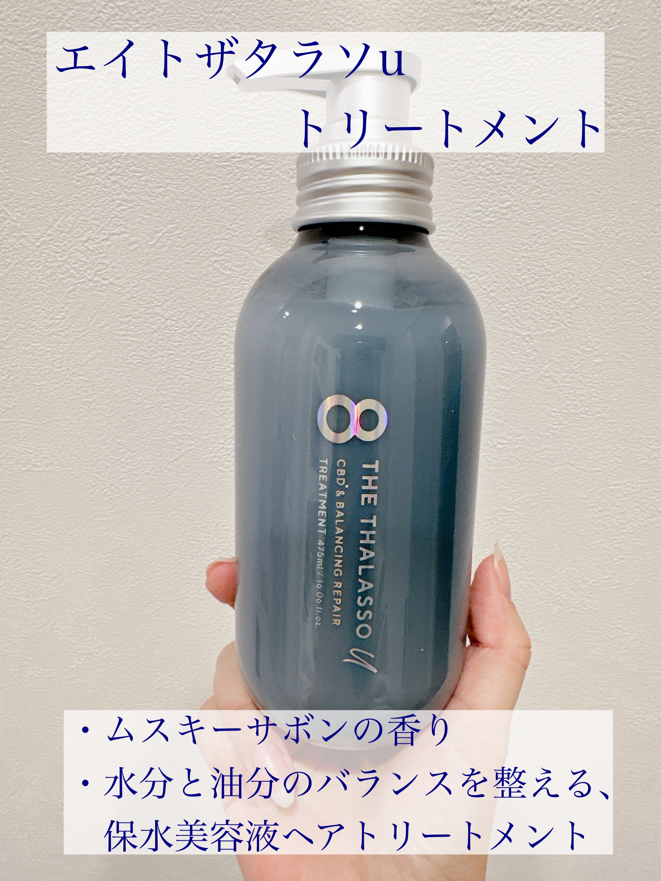 エイトザタラソ ユー CBD＆リフレッシング クレンズ 美容液シャンプー／CBD＆バランシング ダメージリペア 美容液ヘアトリートメント/エイトザタラソ/市販シャンプーを使ったクチコミ（3枚目）