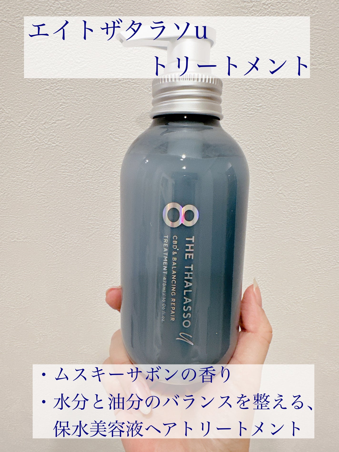 エイトザタラソ ユー CBD&リフレッシング クレンズ 美容液シャンプー/CBD&バランシング ダメージリペア 美容液ヘアトリートメント/エイトザタラソ/市販シャンプーを使ったクチコミ(3枚目)