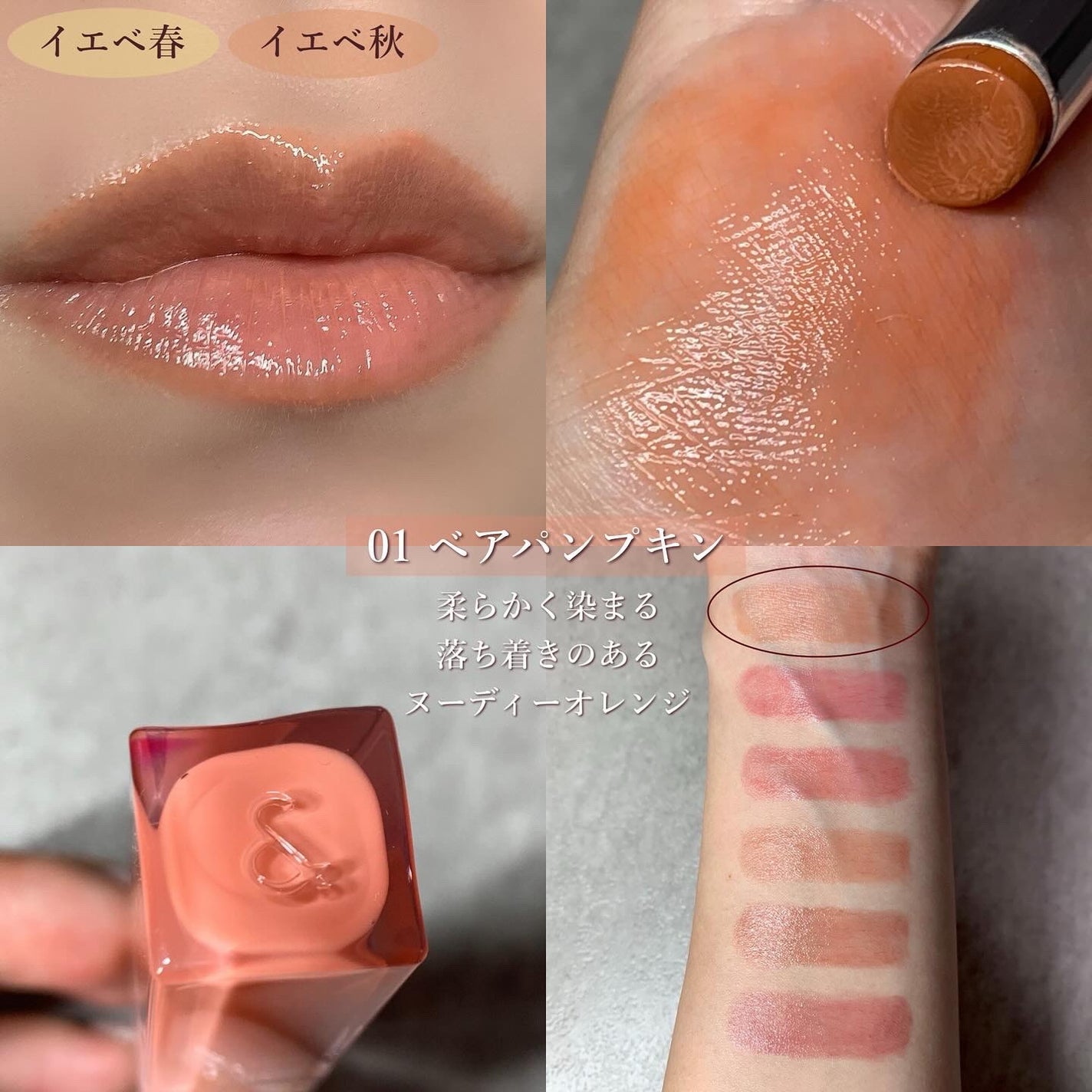 シアーティンテッドスティック/rom&nd/口紅を使ったクチコミ(3枚目)