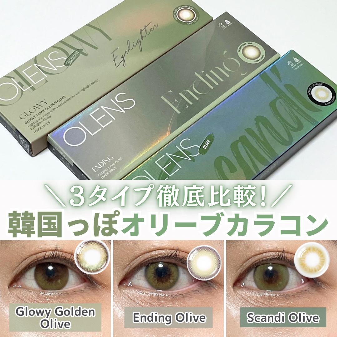 SCANDI(スカンディ)/OLENS/カラーコンタクトレンズを使ったクチコミ（1枚目）