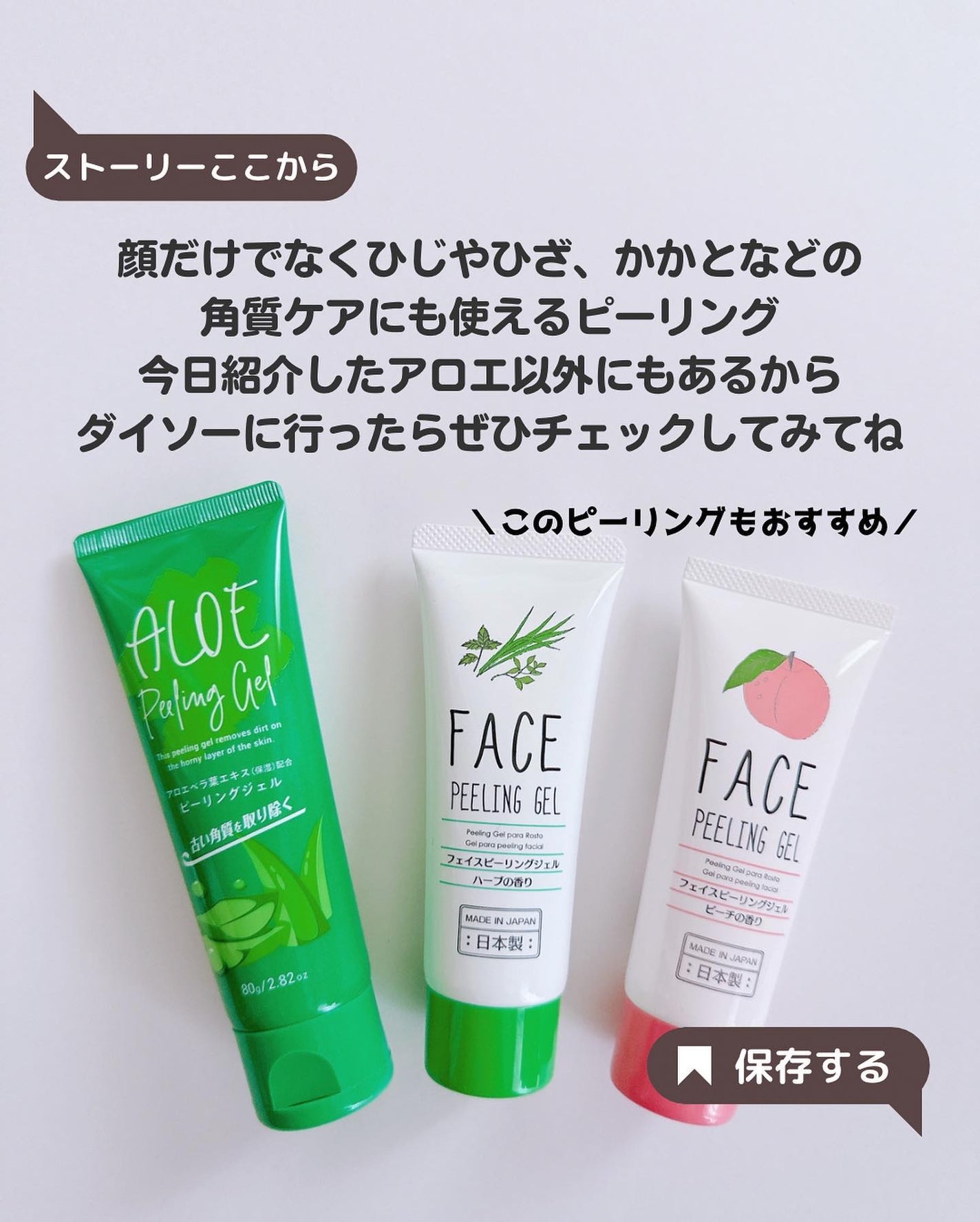 もかちゃん on LIPS 「ダイソーでアロエのスキンケアをふたつ発見!🟡ダイソー・アロエベ..」(9枚目)