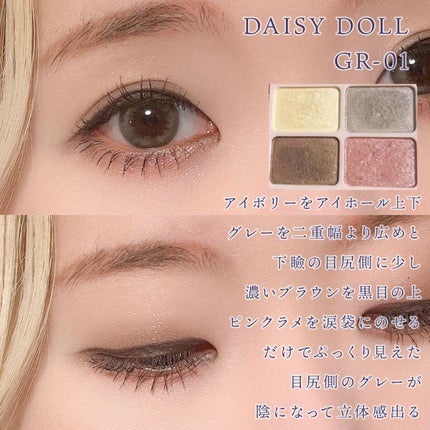 デイジードール アイカラー パレット/DAISY DOLL by MARY QUANT/アイシャドウパレットを使ったクチコミ(5枚目)