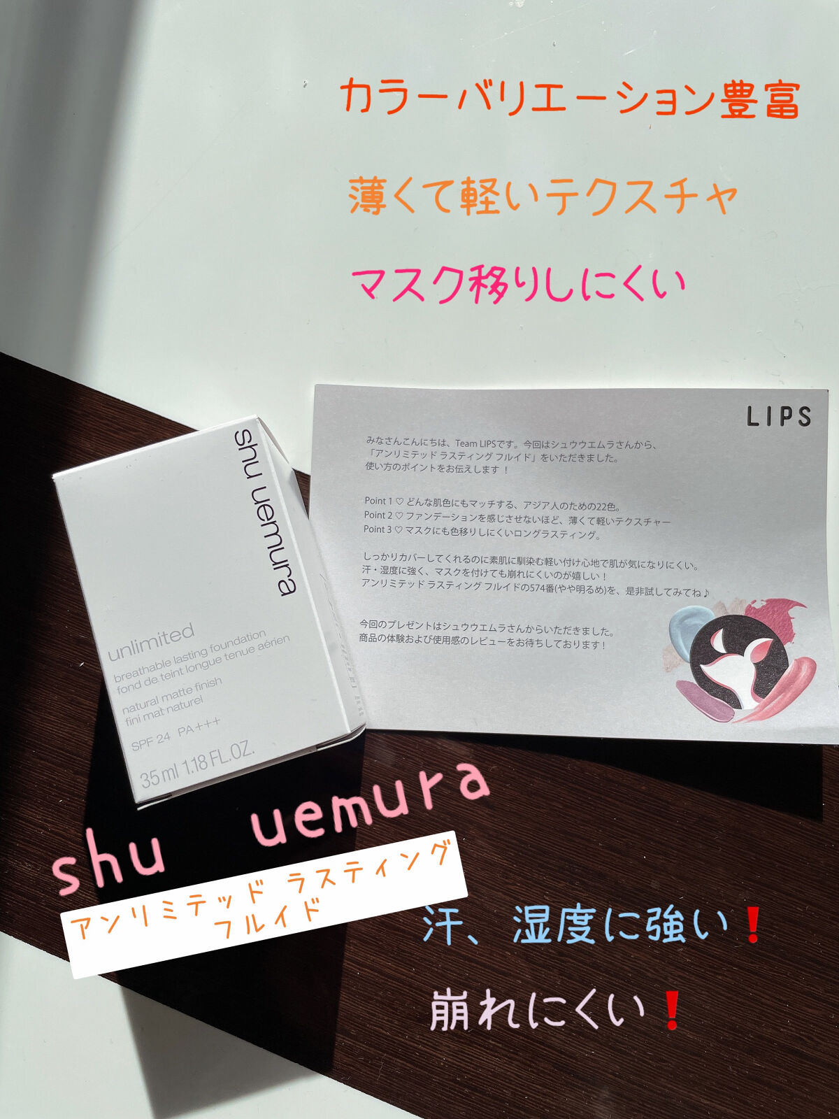 （旧）アンリミテッド ラスティング フルイド/shu uemura/リキッドファンデーションを使ったクチコミ（1枚目）