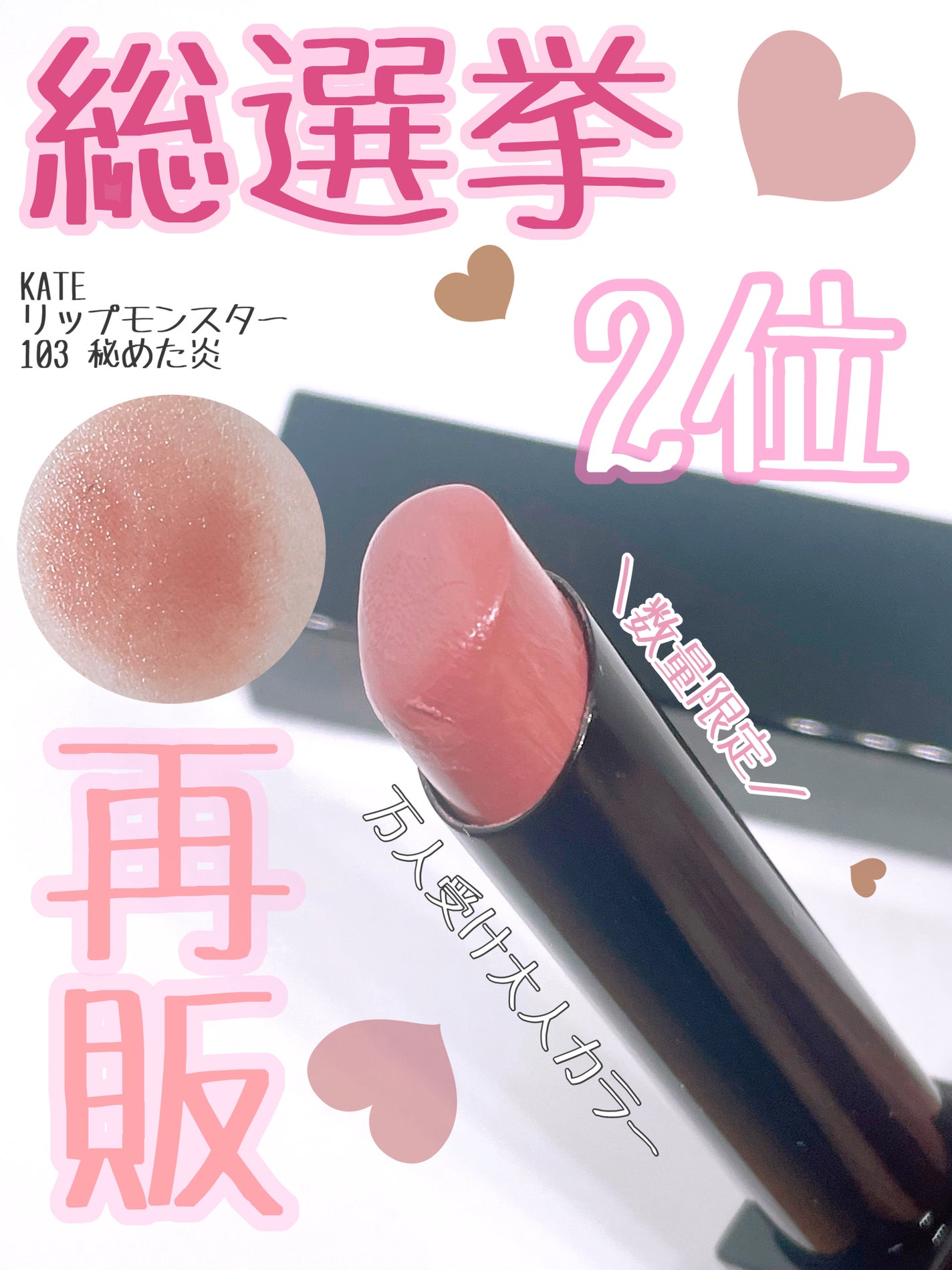 ケイト リップモンスター/KATE/口紅を使ったクチコミ(1枚目)