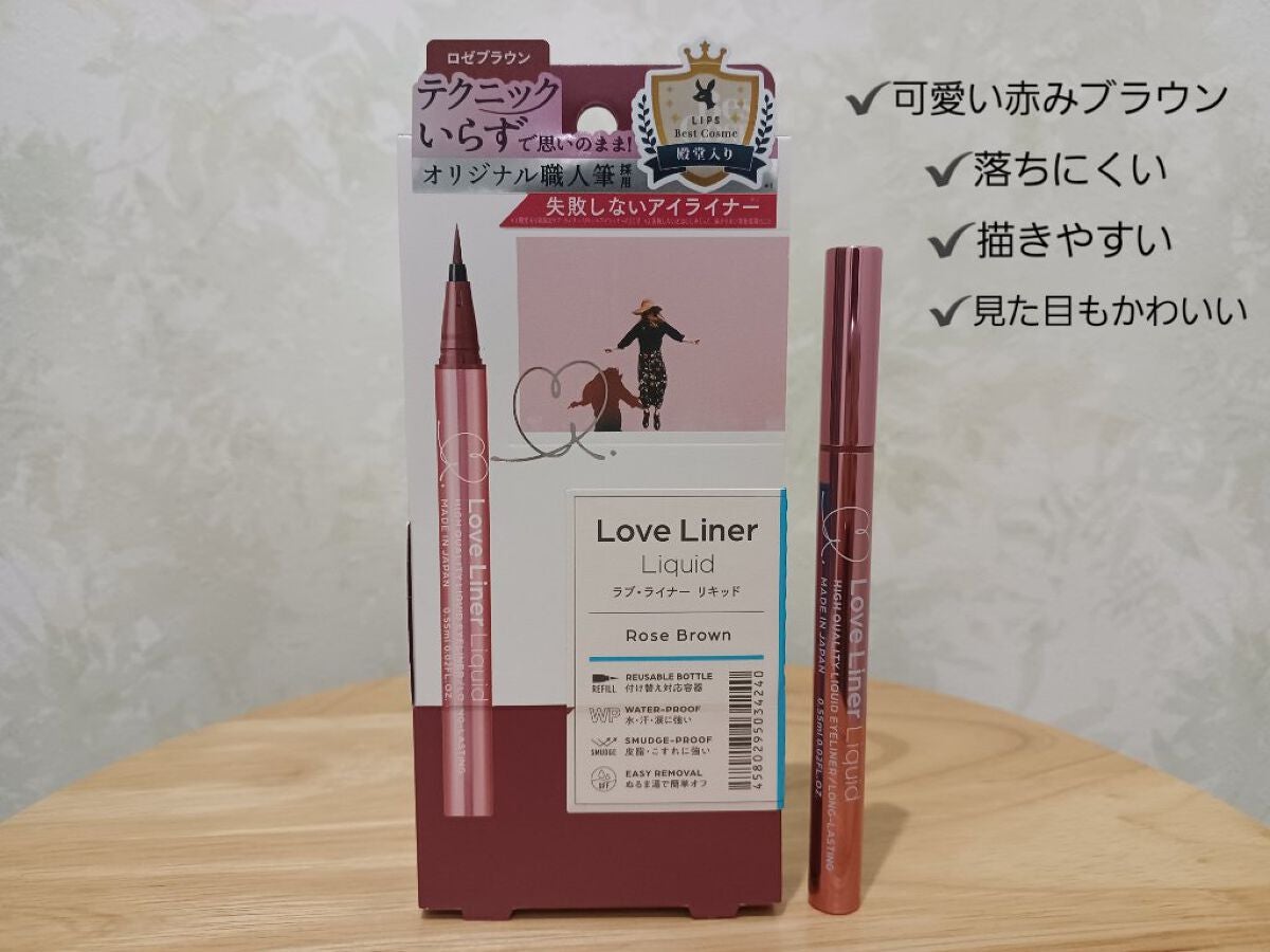 リキッドアイライナーR4/ラブ・ライナー/リキッドアイライナーを使ったクチコミ(1枚目)