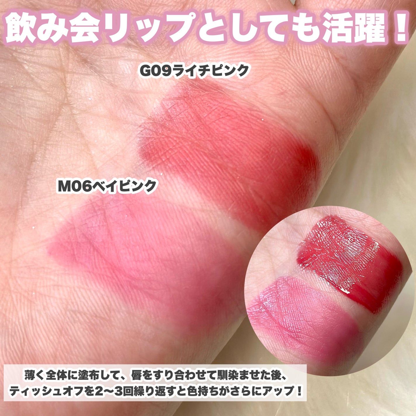 フィー ピンクオブセッションステイフィットティント/fwee/リップティントを使ったクチコミ(7枚目)