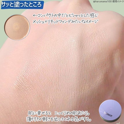 セカンドスキンメッシュマットクッション/hince/クッションファンデーションを使ったクチコミ(3枚目)