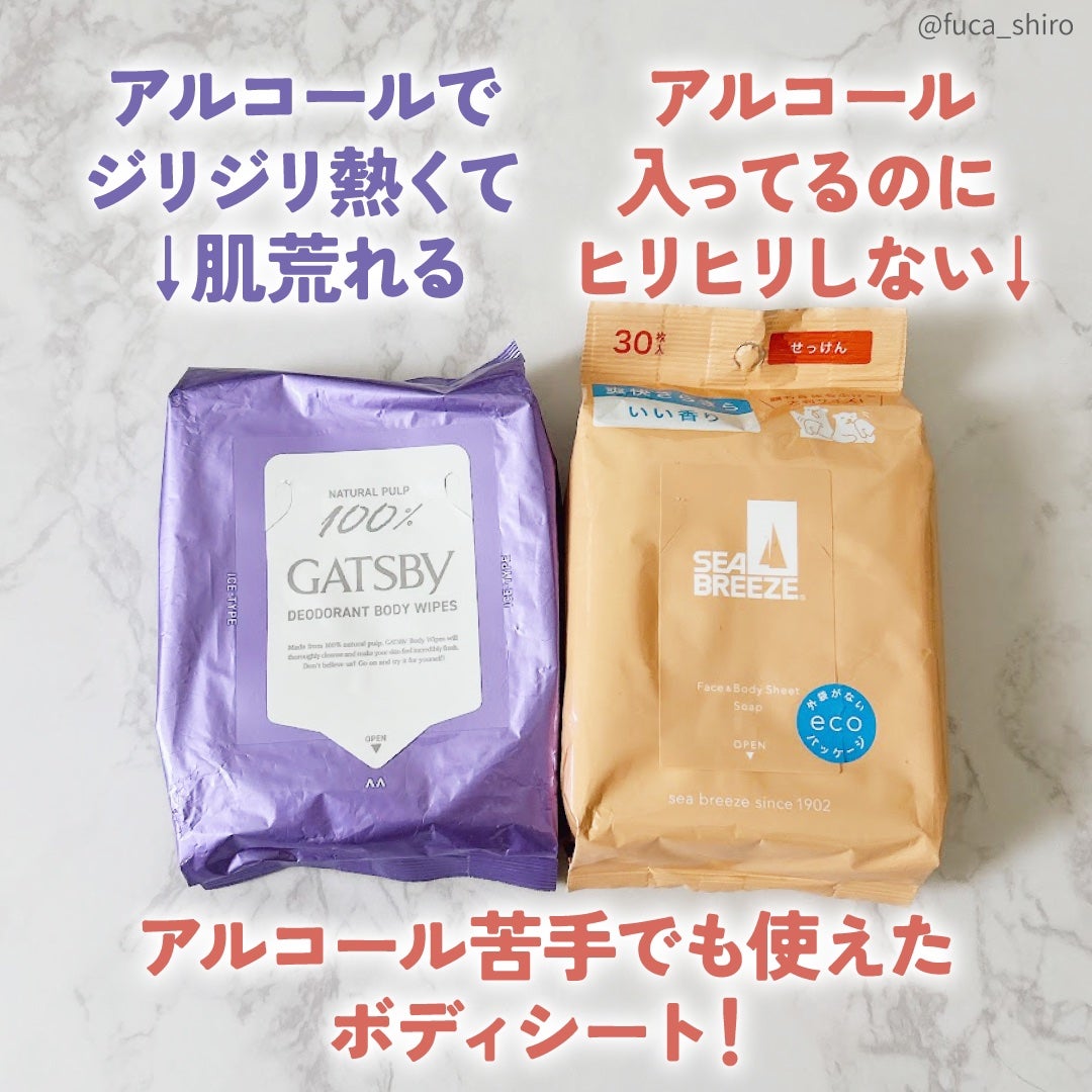 アイスデオドラントボディペーパー アイスフルーティ/ギャツビー/ボディシートを使ったクチコミ(1枚目)