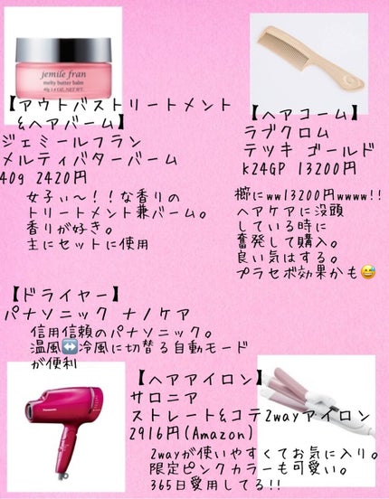 ヘアードライヤー ナノケア/Panasonic/ドライヤーを使ったクチコミ(5枚目)