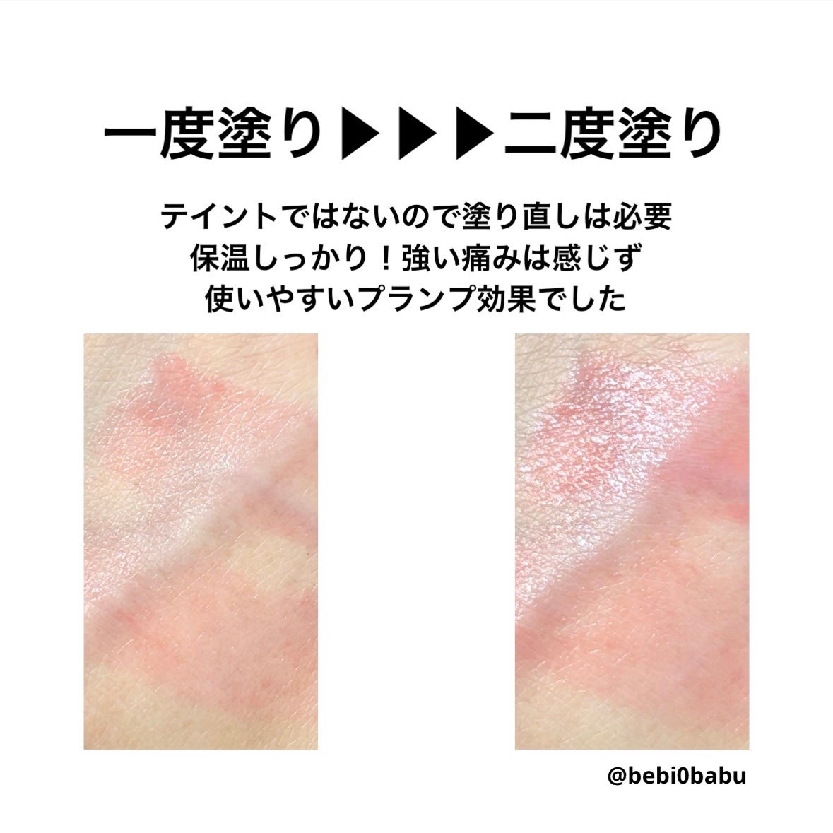 サンキスド プランプ リップバーム/shaishaishai/リップバームを使ったクチコミ(3枚目)