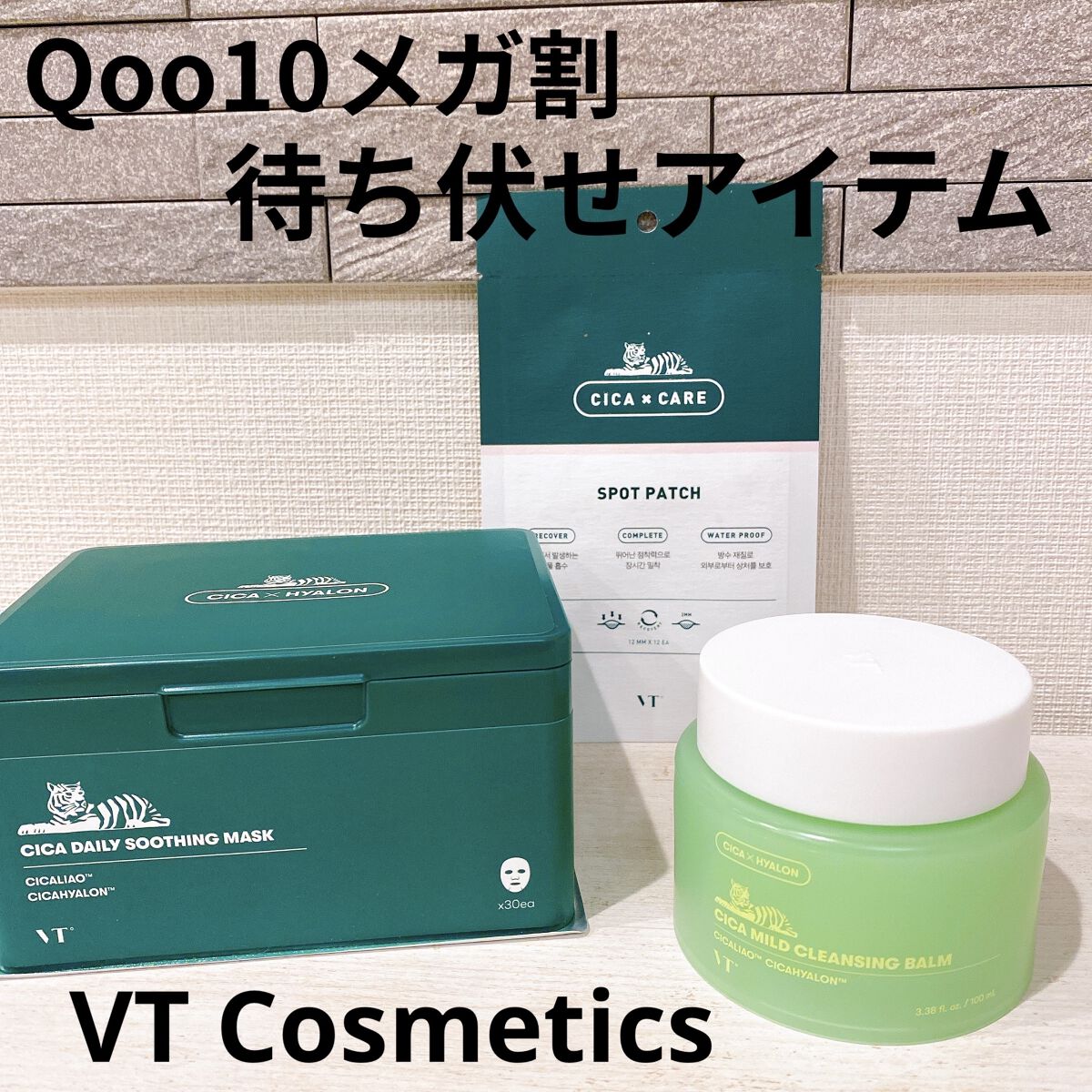 プロCICA クリアスポットパッチ/VT/その他スキンケアを使ったクチコミ（1枚目）