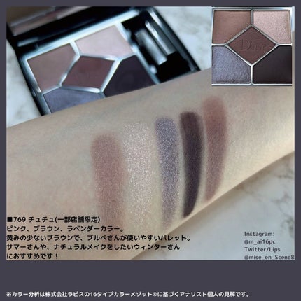 【旧】サンク クルール クチュール/Dior/アイシャドウパレットを使ったクチコミ(2枚目)