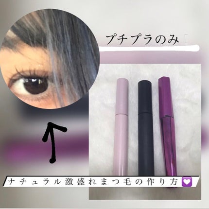 クイックラッシュカーラー/キャンメイク/マスカラ下地を使ったクチコミ(1枚目)