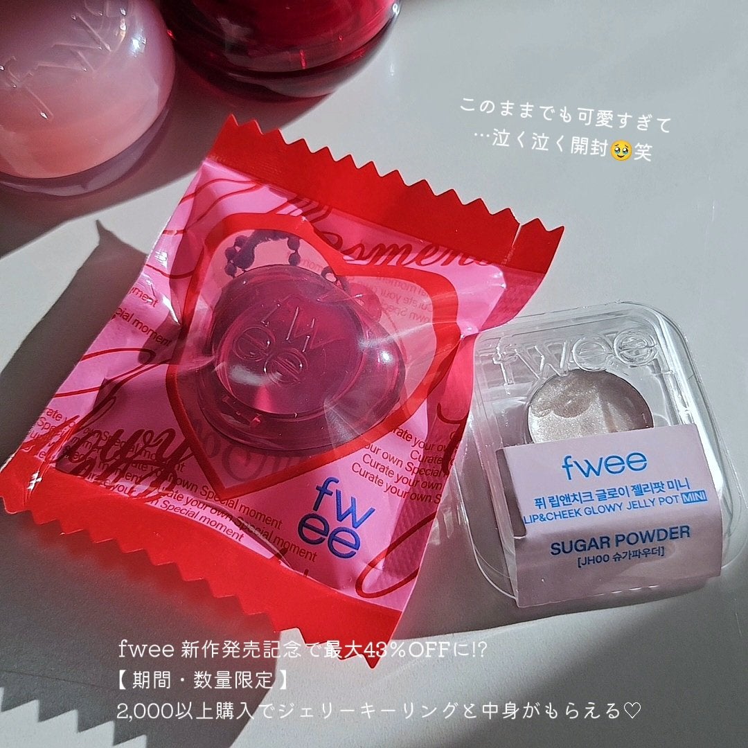 フィー リップアンドチーク グローイジェリーポット/fwee/リップグロスを使ったクチコミ(4枚目)