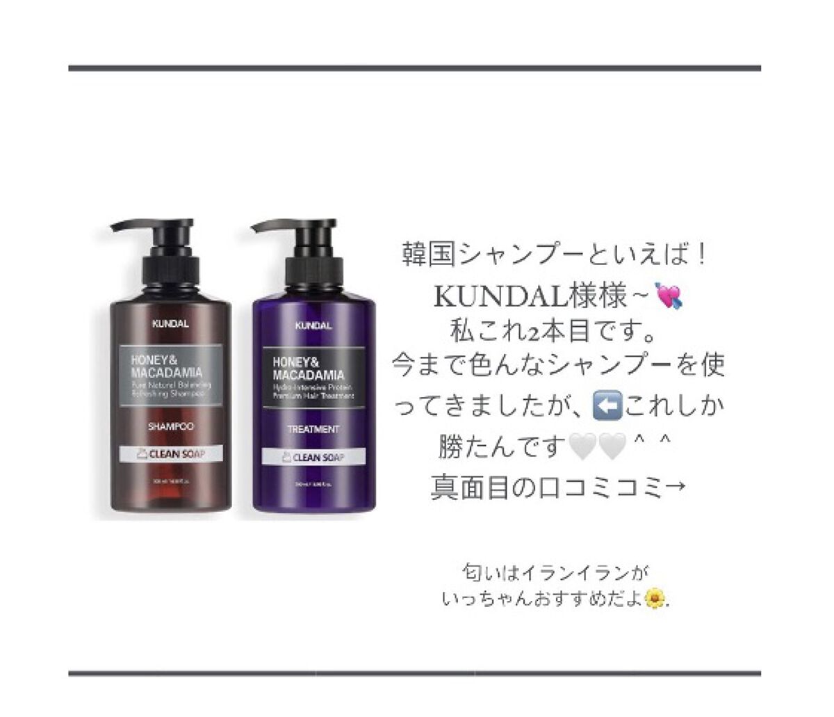 プレミアムヘアクリニックスーパーパック/KUNDAL/ヘアマスク・ヘアパックを使ったクチコミ（1枚目）