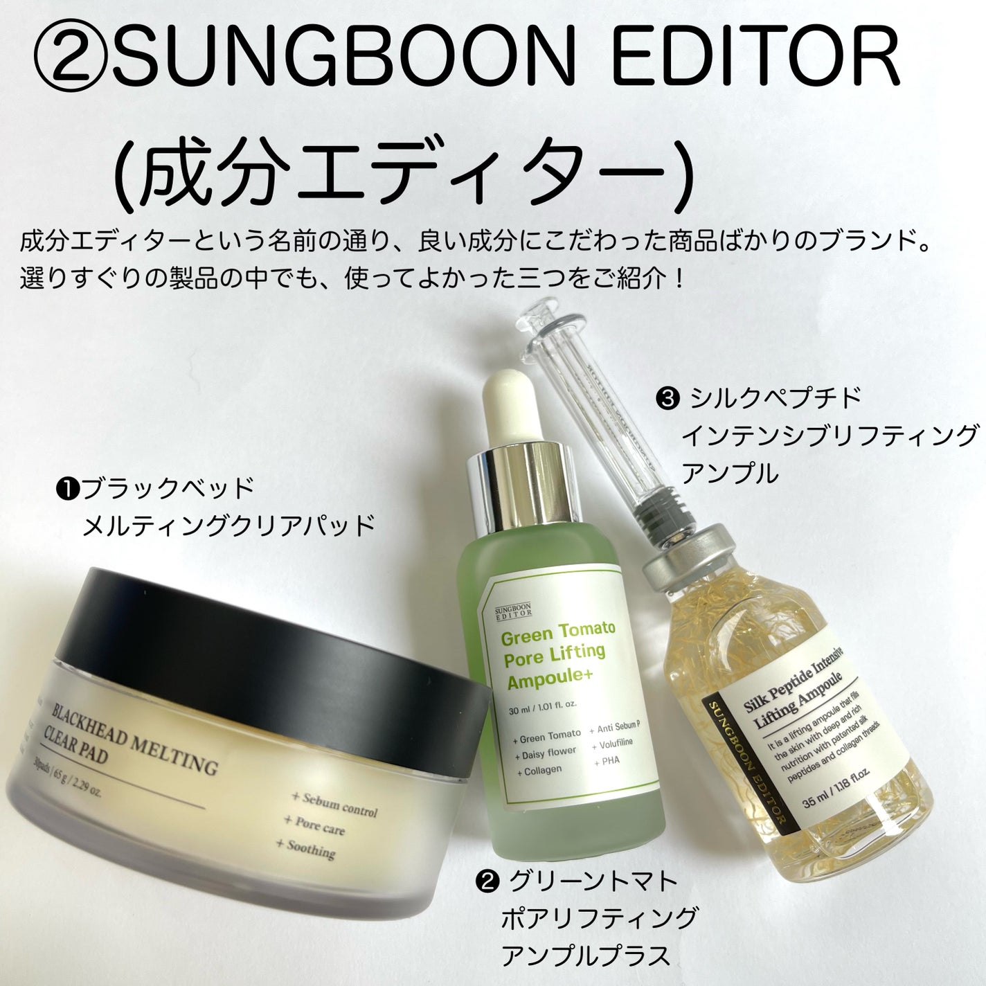 サミュ PHセンシティブクリーム/SAM'U/フェイスクリームを使ったクチコミ(4枚目)