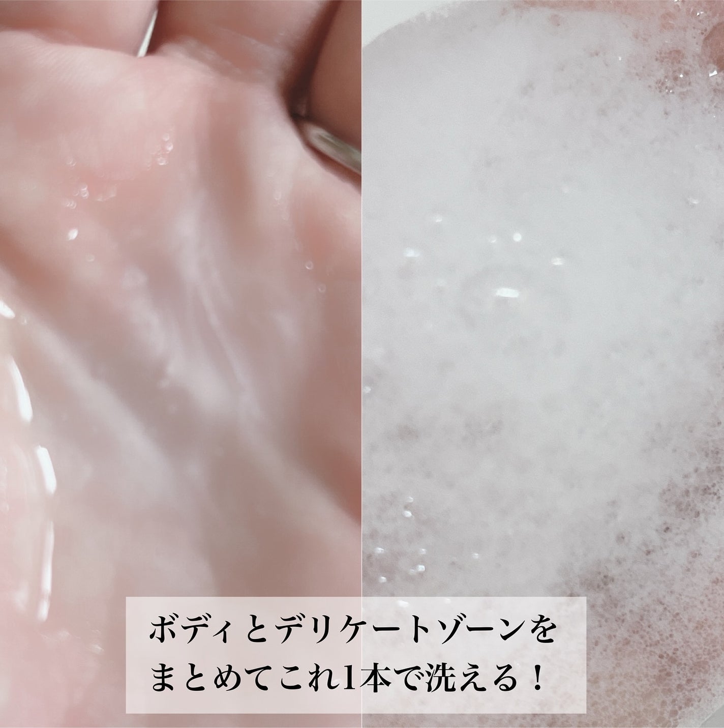 デリケートボディウォッシュN/I'm La Floria(アイム ラ フロリア)/デリケートゾーンケアを使ったクチコミ(2枚目)