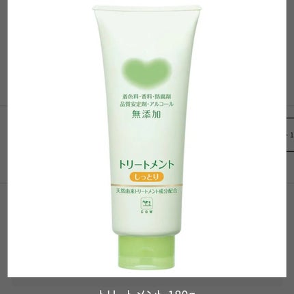 シャンプー・トリートメント しっとり/カウブランド無添加/市販シャンプーを使ったクチコミ(1枚目)