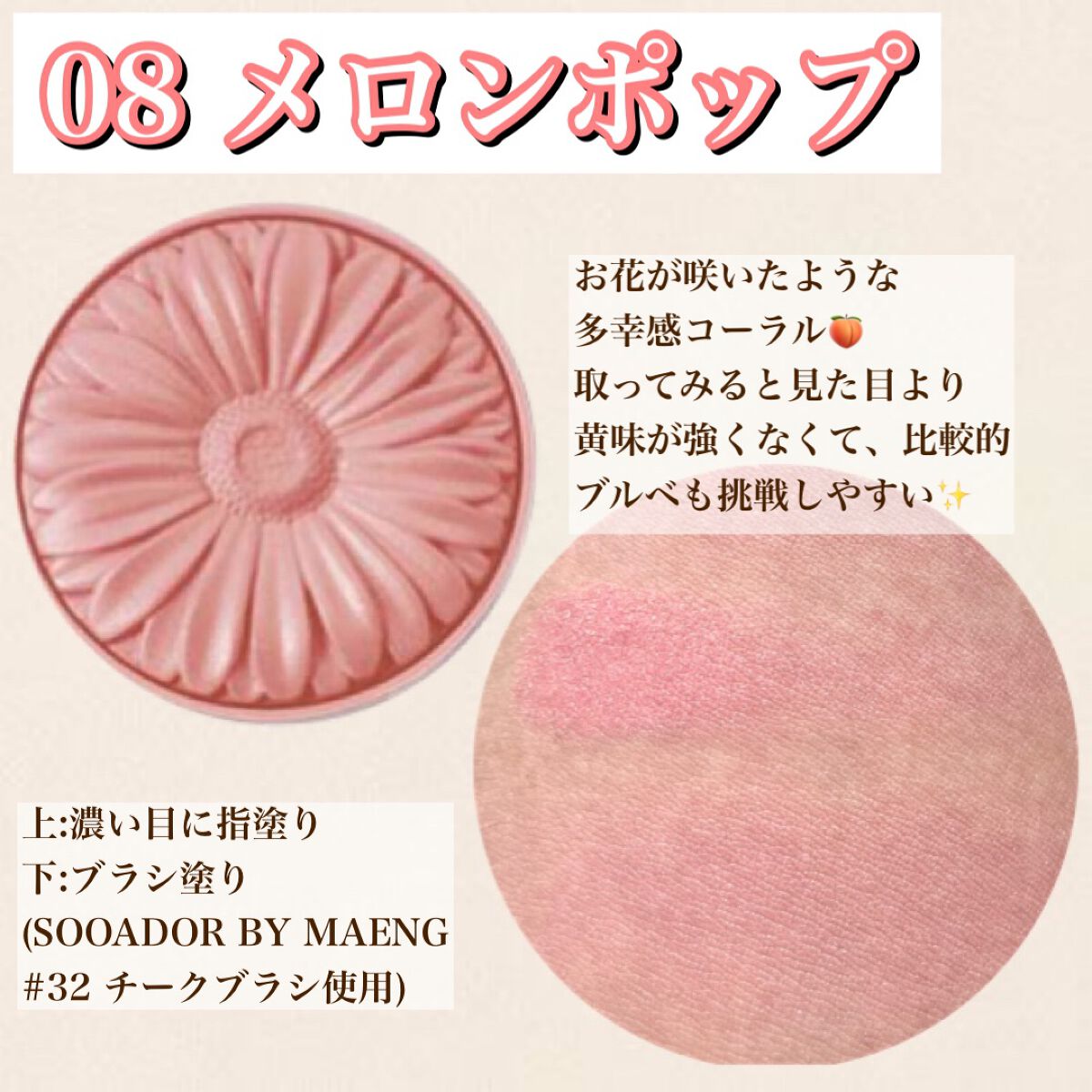 チーク ポップ/CLINIQUE/パウダーチークを使ったクチコミ(6枚目)