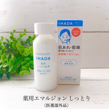 薬用ローション(とてもしっとり)/IHADA/化粧水を使ったクチコミ(4枚目)