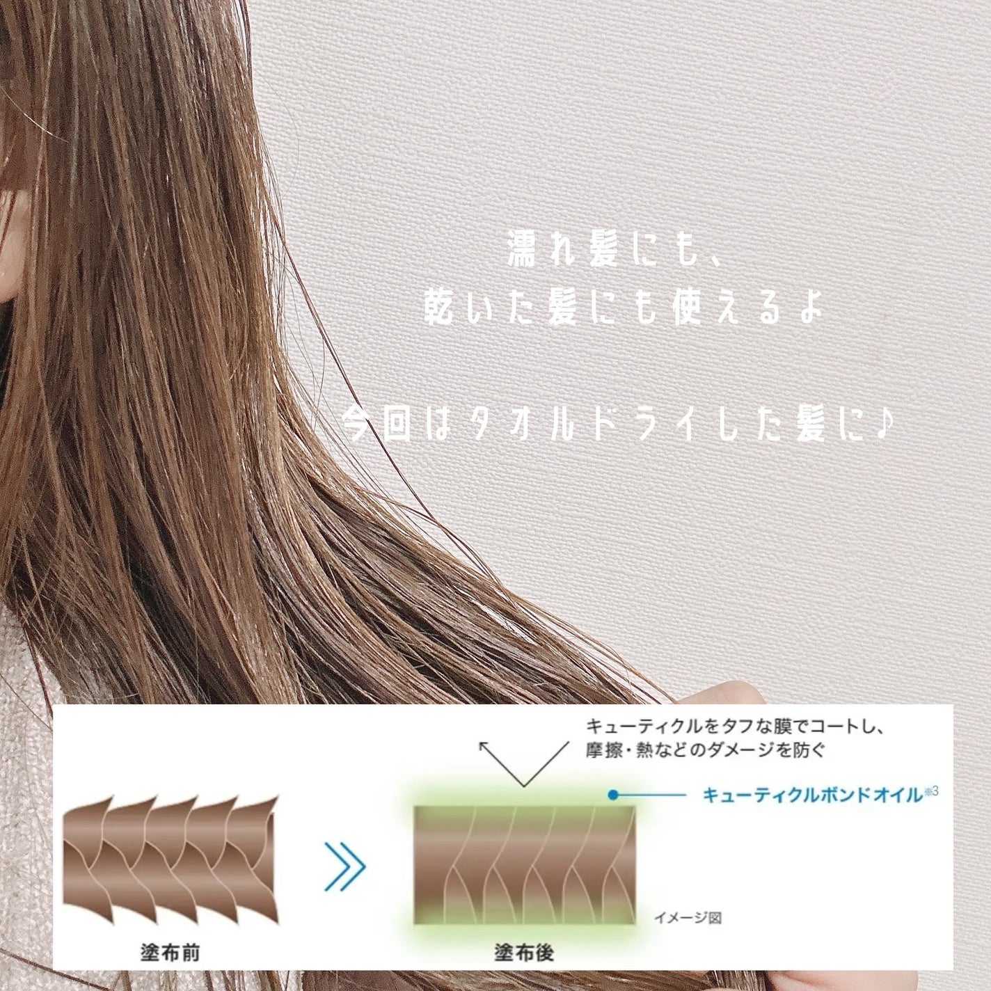 ジュレーム iP タラソリペア キューティクルボンド ヘアオイル/Je l'aime/ヘアオイルを使ったクチコミ(4枚目)