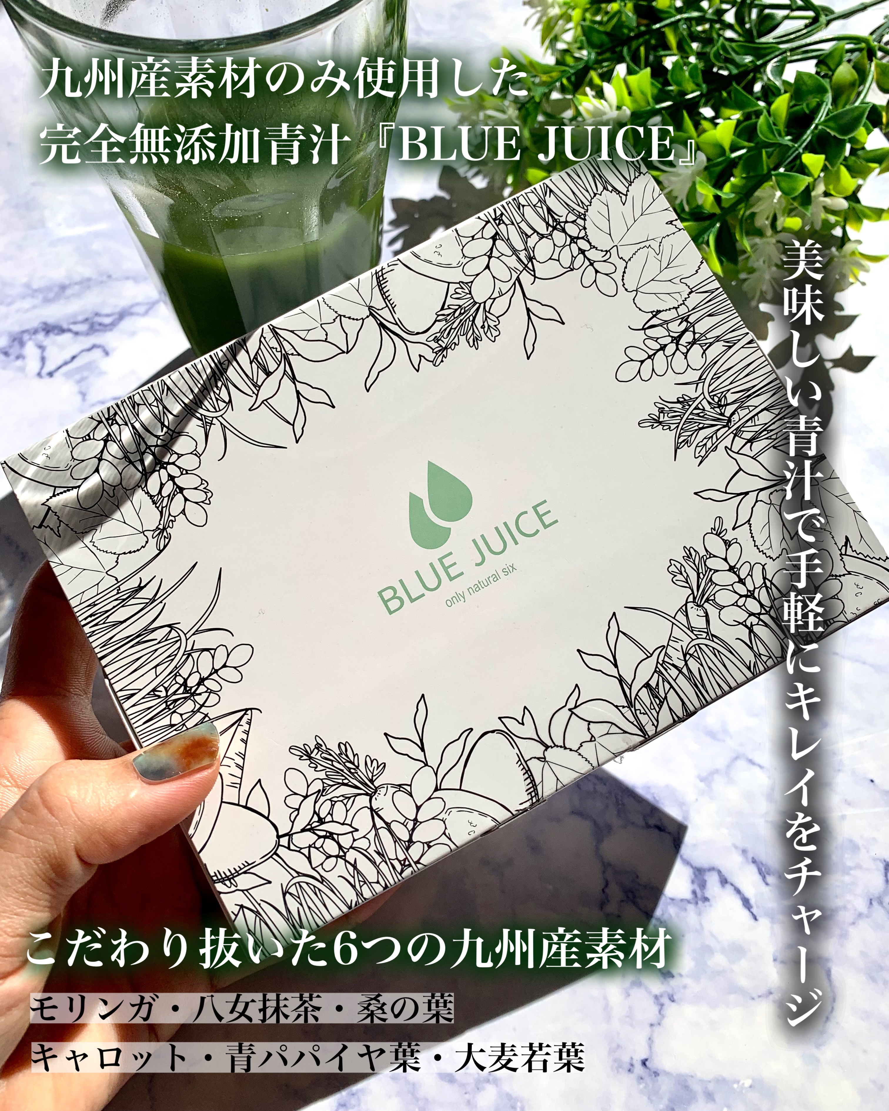 BLUE JUICE/BLUE JUICE/青汁を使ったクチコミ（2枚目）
