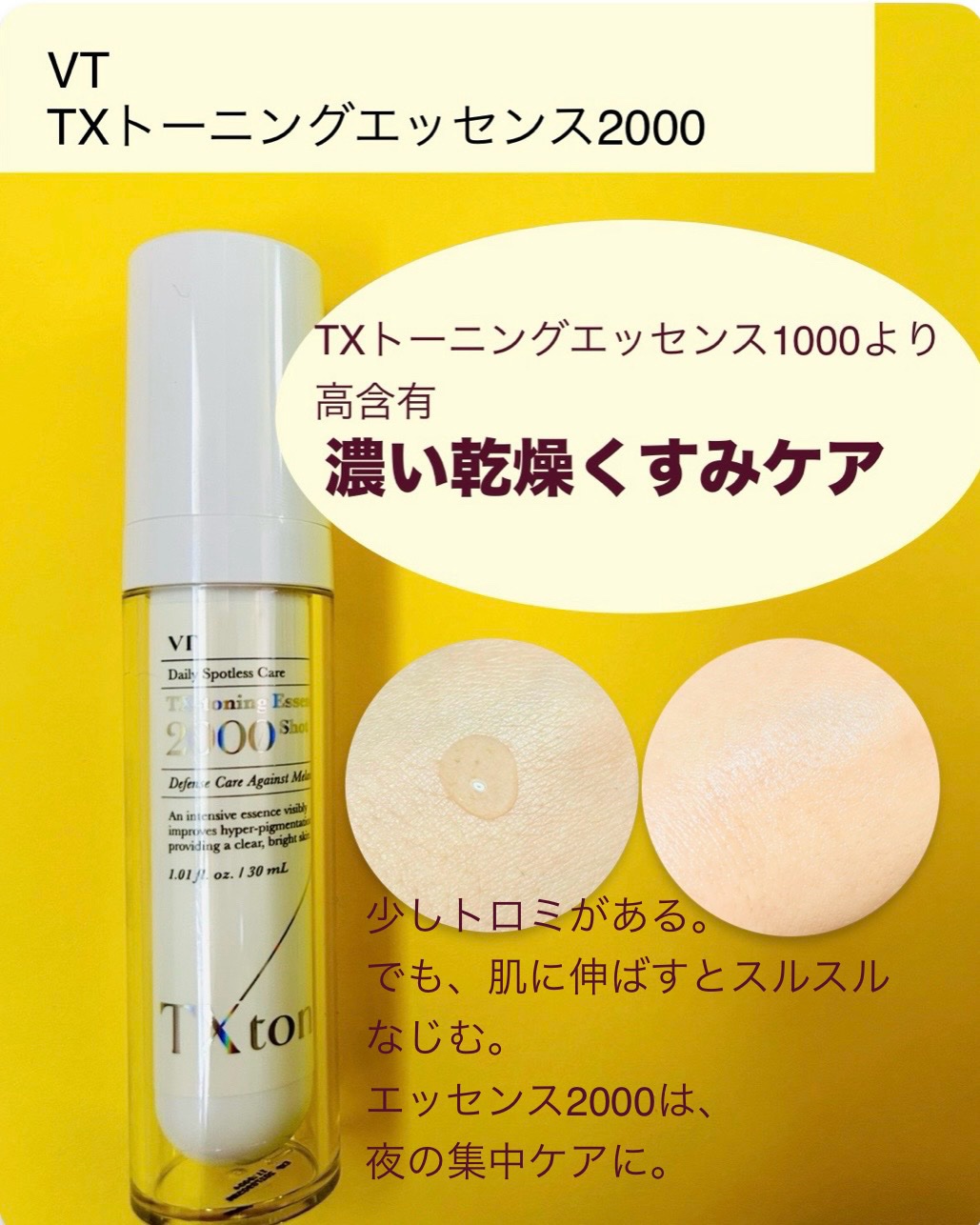 リードルショット300/VT/美容液を使ったクチコミ（3枚目）