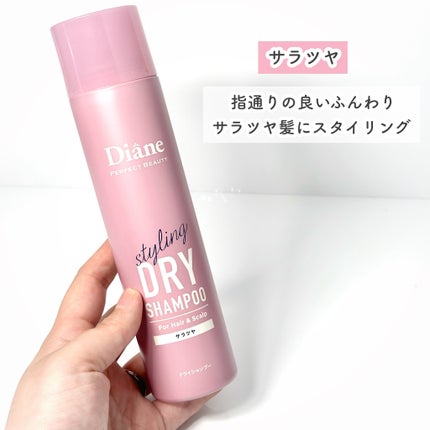 パーフェクトビューティ― ドライシャンプー forスタイリング <ボリュームアップ> リラックスシトラスの香り/ダイアン/ドライシャンプーを使ったクチコミ(4枚目)
