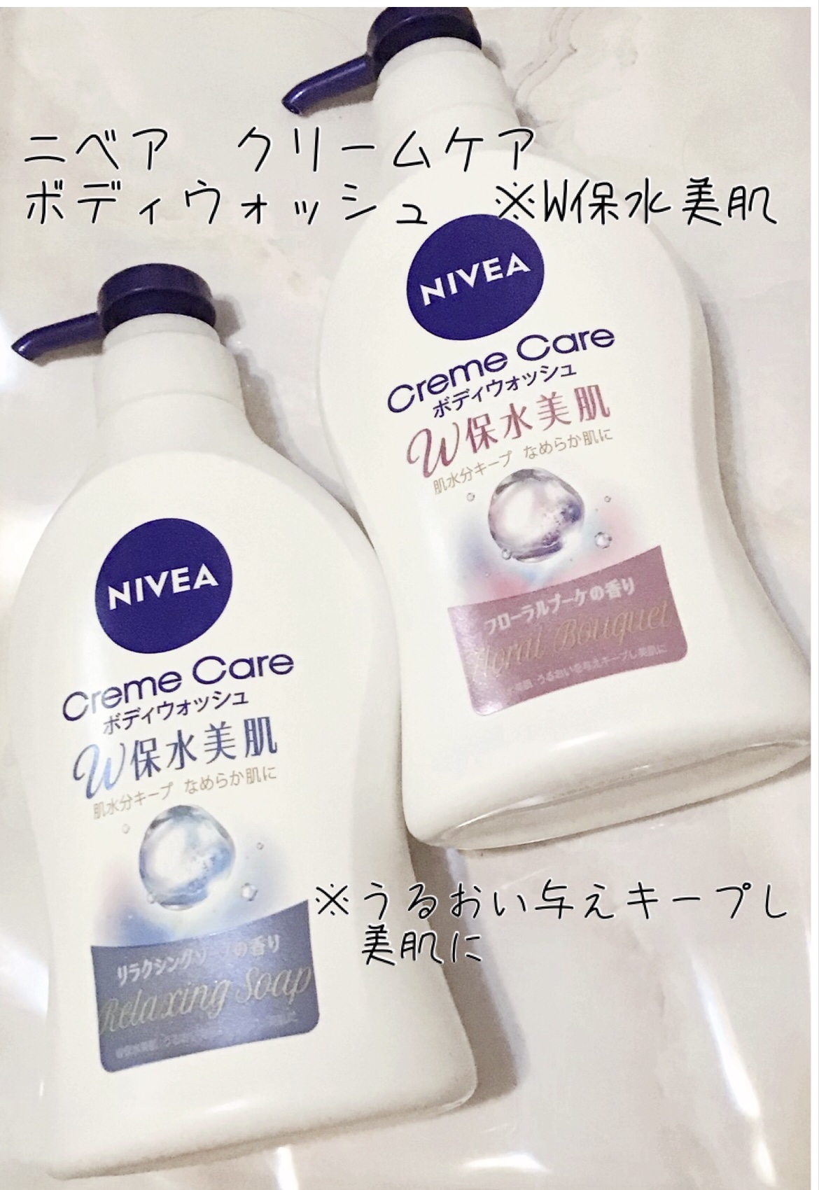 クリームケア ボディウォッシュ W保水美肌 フローラルブーケの香り/ニベア/ボディソープを使ったクチコミ（1枚目）