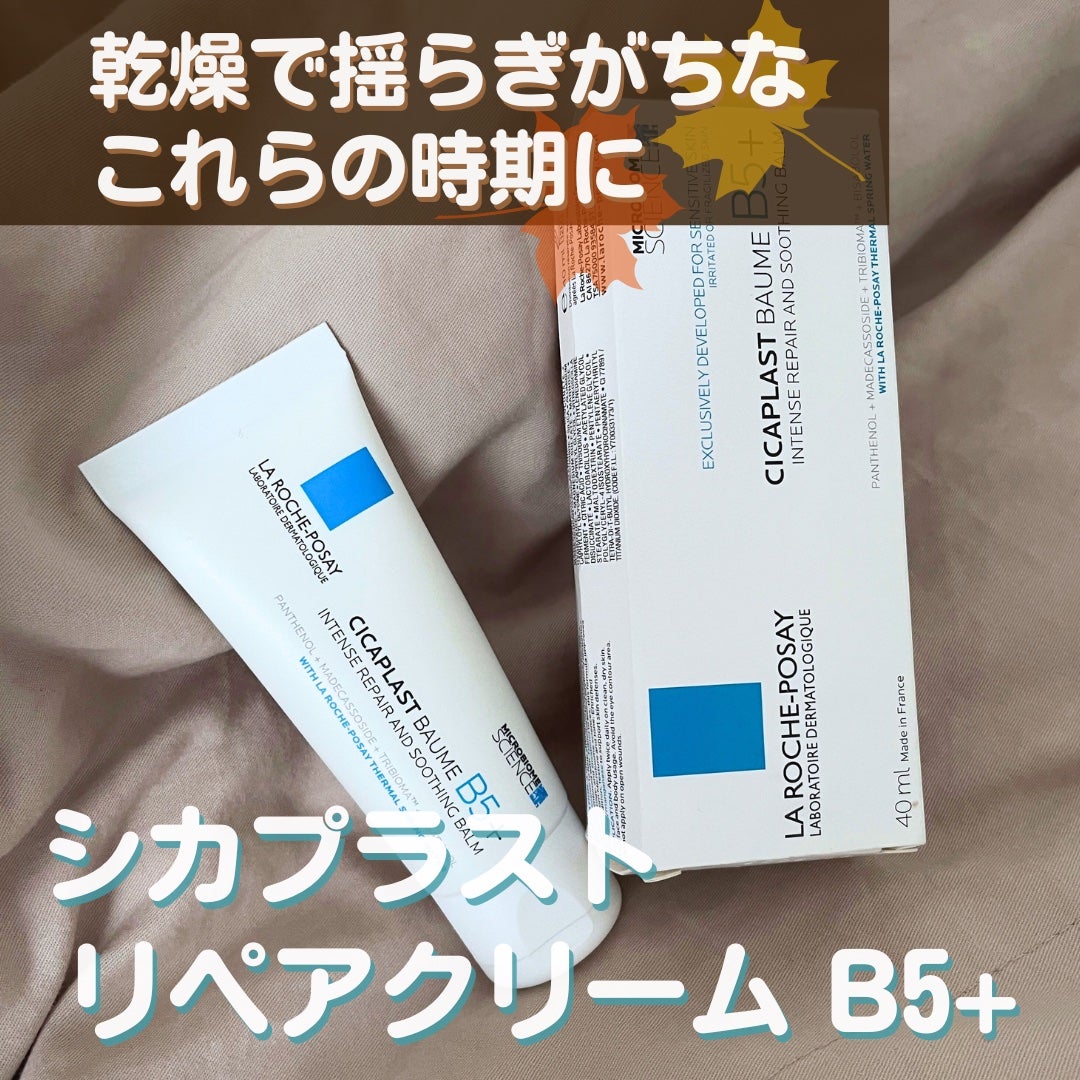 シカプラスト リペアクリーム B5+ /ラ ロッシュ ポゼ/フェイスクリームを使ったクチコミ(1枚目)