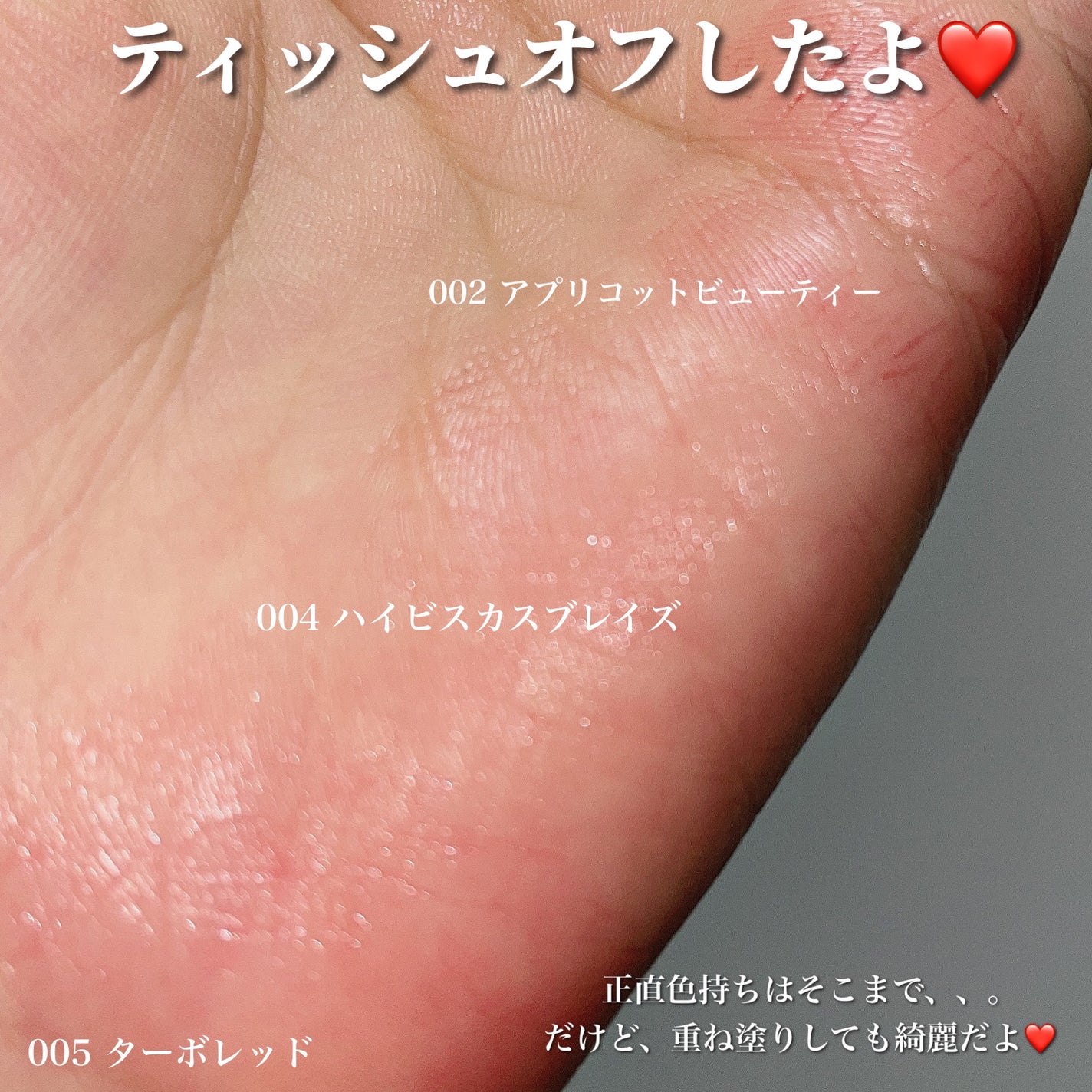 カインド&フリー ティント リップバーム/リンメル ロンドン/リップティントを使ったクチコミ(4枚目)