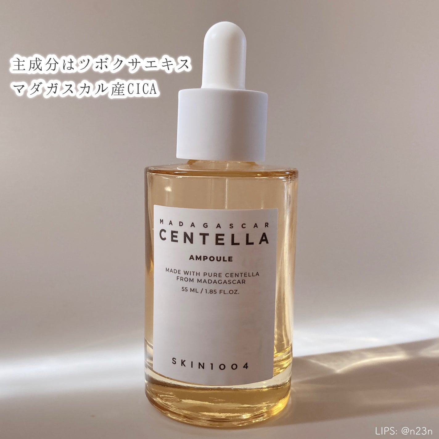 センテラ アンプル/SKIN1004/美容液を使ったクチコミ(2枚目)